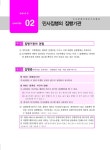 [중고] 2019 조문.판례의 맥 민사집행법 : 알라딘