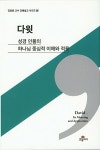 알라딘: [중고] 다윗 [중고] 다윗