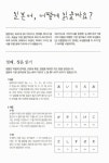 알라딘: 세상에서 제일 쉬운 일본어책 : 활용 세상에서 제일 쉬운 일본어책 : 활용