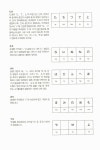 알라딘: 세상에서 제일 쉬운 일본어책 : 활용 세상에서 제일 쉬운 일본어책 : 활용