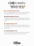 [중고] 아빠가 차려주는 밥상 | 미상유 | 알라딘 [중고] 아빠가 차려주는 밥상 | 미상유
