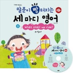[중고] 수퍼맘 박현영의 말문이 빵 터지는 세 마디 영어 5 | 박현영 | 알라딘 [중고] 수퍼맘 박현영의 말문이 빵 터지는 세 마디 영어 5 | 박현영
