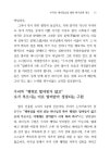 레위와 세운 나의 언약 : 알라딘