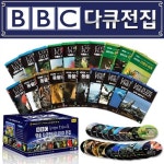 알라딘: 죽기전에 꼭 봐야할 BBC 명품다큐멘터리 DVD 전집세트 20편(20DISC) 죽기전에 꼭 봐야할 BBC 명품다큐멘터리 DVD 전집세트... 