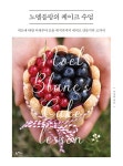 노엘블랑의 케이크 수업 | 구성희 | 알라딘 노엘블랑의 케이크 수업 | 구성희