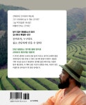 내 손으로 만드는 산야초차 : 알라딘