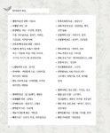 내 손으로 만드는 산야초차 : 알라딘