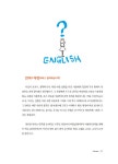 애로우 잉글리시 동사혁명 : 실전편 : 알라딘