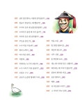 잠들 때 들려주는 5분 구연동화 91가지 이야기 | 잠들 때 들려주는 5분 구연동화 | 세상모든책 편집부 | 알라딘 잠들 때 들려주는 5분 구연동화... 