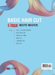 베이직 헤어커트 : 알라딘