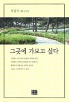 [중고] 그 곳에 가보고 싶다 | 알라딘 [중고] 그 곳에 가보고 싶다