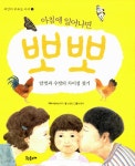 알라딘: [중고] 아침에 일어나면 뽀뽀 [중고] 아침에 일어나면 뽀뽀