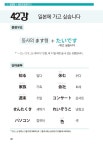 [중고] 일빵빵 왕초보 일본어 3 | 일빵빵어학연구소 | 알라딘 [중고] 일빵빵 왕초보 일본어 3 | 일빵빵어학연구소