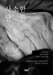 연속간행물 - 김포시 풍무도서관