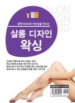 알라딘: [중고] 살롱 디자인 왁싱 [중고] 살롱 디자인 왁싱