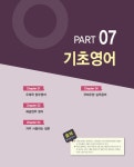 공무원 (정훈사) | JH공무원시험연구소 | 알라딘 2019 EBS... (기초영어 포함) | 2019 우정사업본부 계리직 공무원 (정훈사)  | JH공무원시험연구소