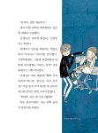 [중고] 착한 친구 감별법 | 송아주 | 알라딘 [중고] 착한 친구 감별법 | 송아주