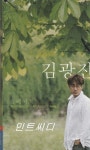 알라딘US: [중고] [카세트 테이프] 김광진 4집 - 솔베이지 [중고] [카세트 테이프] 김광진 4집 - 솔베이지