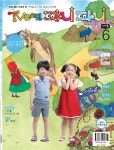 TV 유치원 파니파니 7세용 2012.6 | TV유치원하나둘셋 편집부 엮음 | 알라딘 TV 유치원 파니파니 7세용 2012.6 | TV유치원하나둘셋 편집부... 