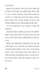 회사에서 잘나가는 중간의 기술 | 아라이 겐이치 | 알라딘 회사에서 잘나가는 중간의 기술 | 아라이 겐이치