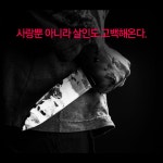 유의미한 살인 : 알라딘
