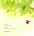 참 좋아! : 알라딘