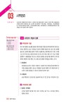 알라딘: 2019 박문각 주택관리사 2차 공동주택관리실무 2019 박문각 주택관리사 2차 공동주택관리실무