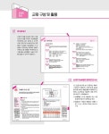 [중고] 2019 박문각 주택관리사 2차 주택관리관계법규 : 알라딘