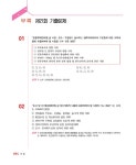 [중고] 2019 박문각 주택관리사 2차 주택관리관계법규 : 알라딘