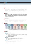 필기 한권으로 끝내기 | 백국현.김태우 | 알라딘 2019 신재생에너지발전설비기사.산업기사(태양광) 필기 한권으로 끝내기 | 백국현.김태우