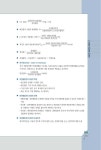 2019 신재생에너지발전설비기사.산업기사(태양광) 필기 한권으로 끝내기 | 백국현.김태우 | 알라딘 2019 신재생에너지발전설비기사.산업기사... 