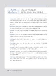 2019 국가공인 SMAT 서비스경영능력시험 Module B 서비스마케팅 / 세일즈 : 알라딘