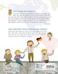 알라딘: 살아있는 세계사 재미있는 논술 4 : 현대편 살아있는 세계사 재미있는 논술 4 : 현대편