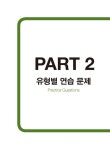 Complete Guide to the TOPIK 2 : Intermediate-Advanced | Complete Guide to the TOPIK | 서울한국어아카데미 | 알라딘 Complete... 