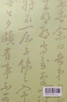 알라딘: [중고] 해경당수초 [중고] 해경당수초