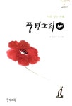 알라딘: [중고] 풍경소리 4 [중고] 풍경소리 4