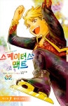 알라딘: 스케이터스 액트 2 스케이터스 액트 2