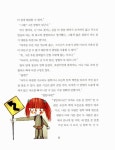 [중고] 양말을 꿀꺽 삼켜버린 수학 2 : 알라딘