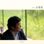 그림책으로 행복해지기 | 고대영 | 알라딘 그림책으로 행복해지기 | 고대영