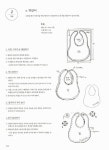 [중고] 바느질 태교 : 알라딘