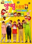 양띵x코딩 TV : 똥게임과 로봇전쟁 : 알라딘
