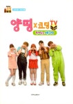 양띵x코딩 TV : 똥게임과 로봇전쟁 : 알라딘