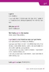 영어, 아는 동사 20개면 나도 말할 수 있다 : 알라딘