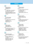 알라딘: [중고] 육군 해군 공군 장교 ROTC 필기시험 한번에 끝내기 [중고] 육군 해군 공군 장교 ROTC 필기시험 한번에 끝내기
