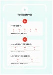 가장쉬운 포르투갈어 브라질어 첫걸음의 모든 것 : 알라딘