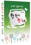 알라딘: 한 학기 한권 2 : 공동체편 한 학기 한권 2 : 공동체편