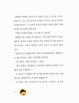 [중고] 명랑한 씨와 유쾌한 씨 | 최형미 | 알라딘 [중고] 명랑한 씨와 유쾌한 씨 | 최형미