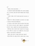 [중고] 명랑한 씨와 유쾌한 씨 | 최형미 | 알라딘 [중고] 명랑한 씨와 유쾌한 씨 | 최형미