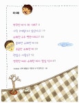 [중고] 명랑한 씨와 유쾌한 씨 | 최형미 | 알라딘 [중고] 명랑한 씨와 유쾌한 씨 | 최형미