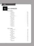 알라딘: 2019 조경기능사 필기 2019 조경기능사 필기